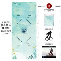 ราคา เสื่อโยคะแบบพกพาสะดวกเสื่อผ้าปูแบบบางเสื่อออกกำลังกายโยคะพับได้กันลื่นสำหรับผู้หญิงใช้ในบ้าน (11152748361)