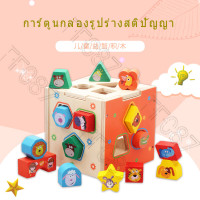 ราคา บล็อกหยอด บล๊อคไม้ทรงเรขาคณิต กล่องไม้ ของเล่นไม้ รูปทรงเรขาคณิต เสริมพัฒนาการเด็ก ของเล่นเสริมพัฒนาการ (21058800351)