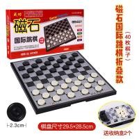 ราคา 24new Large Magnetic Flying Chess Adult Chess Parent child Desktop Game Checkers Backgammon Children Teaching Training Puzzle (22930816525)