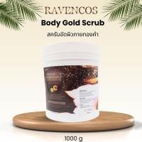 ราคา สครับทองคำ Body gold Scrub สครับขัดผิวทองคำ (21741984586)