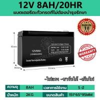 ราคา รับประกัน 5 ปี คุณภาพสูง MVVTON แบตลิเธี่ยม 12v 20ah แบตเตอรี่ไฟฉุกเฉิน แบตเตอรี่ 12v 12ah แบตรถไฟฟ้า 48v 20ah แบตเตอร์รี่ 12v 12ah จักรยานไฟฟ้า เครื่องพ่นยาแบตตารี่ เครื่องสำรองไฟUPS ไฟฉุกเฉิน (22875