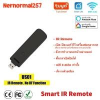 ราคา Tuya wifi รีโมทคอนโทรล เปิดปิด แอร์ ทีวี พัดลม ผ่านมือถือ (20952898935)