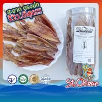 ราคา หมึกแกะตาไดร์ ปลาหมึกแห้ง ปลาหมึกแกะตา หมึกเจาะตา ไม่เค็ม คุณภาพส่งออก มาตรฐาน อย GHP HACCP HALAL (22787228930)