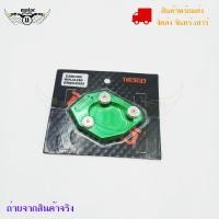 ราคา ตีนเป็ด แผ่นรองขาตั้งสำหรับ Kawasaki Z250 300 NINJA250 ER6N Z800 0134 (4846284975)