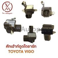 ราคา คัทเอาท์ตูดไดชาร์ท TOYOTA VIGO (12673057209)