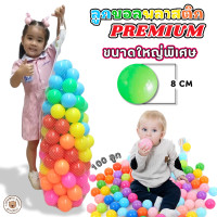 ราคา Lookmee Shop ลูกบอล 100 ลูก คละสี สีทองมุก 100 ลูก สีชมพูมุก 100 ลูก ลูกใหญ่ เนื้อพลาสติกหนา เกรดพรีเมี่ยม ปลอดภัยสำหรับเด็ก บ้านบอล โรงเรียน (23020208983)