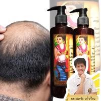 ราคา แชมพูหมออมรของแท้ 2 ขวด แชมพูลดผมร่วง แชมพูธรรมชาติโบราณ แชมพูสมุนไพรหมออมร ขวดละ 250 ml ราคาปลีก ส่ง (22998342159)