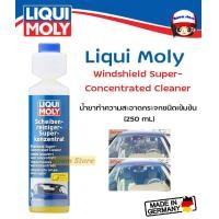 ราคา Liqui Moly Windshield Super Concentrated Cleaner น้ำยาทำความสะอาดกระจกชนิดเข้มข้น 250 mL (9980015402)