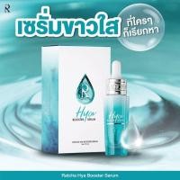 ราคา Ratcha Hya Booster Serum เซรั่มไฮยา บูสเตอร์ By น้องฉัตร (14030388785)