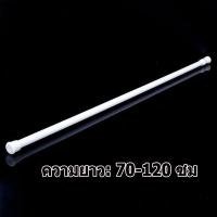 ราคา จัดส่งจากกรุงเทพ สแตนเลส ราวยืดหดได้ ตะขอยึดราวม่าน แบบมีกาวในตัว ห้องครัวและห้องน้ำที่ยึดราวม่านอาบน้ำ ราวแขวนผ้าเช็ดตัว ราวตากผ้า เมตร ราวผ้าม่านไม่ต้องเจาะ ราวยืดหด (22869396757)