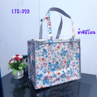 ราคา กระเป๋าผ้าเคลือบ PVC กันน้ำ ซิป3ด้าน ทรงลูกเต๋า รุ่น LTS (23022266313)