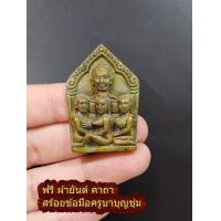 ราคา เหรียญ ขุนแผน ขุนแผนสามนาง หลัง ยันต์ ดาว เสน่ห์ เมตตา เนื้อทองเหลือง แถมฟรีคาถาบูชา ฟรี ผ้ายันต์เสริมสิริมงคล (21342838022)