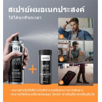 ราคา แป้งยกโคนผม SEVICH สไตล์ลิ่ง พาวเดอร์ ยกโคนให้ผมหนา จัดทรงง่าย 1 ขวด 8 กรัม (23034257200)