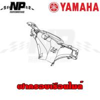 ราคา ชุดสี แฟริ่ง กาบ แท้ศูนย์ SPARK115I T115FLSE ปี 2014 สีแดง ชุดสีแฟริ่ง YAMAHA T115FLSE 2014 (8991699290)