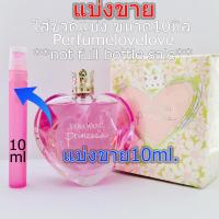 ราคา Vera Wang Flower Princess edt for women 10ml แบ่งขาย น้ำหอมแท้ กดแบ่งจากขวด (10887317942)