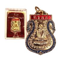 ราคา 10 แถม 1 เหรียญหลวงพ่อเพชร รุ่น 1 เกาะพงัน (21385820517)