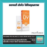 ราคา กันแดดสูตรน้ำ Provamed Sensitive Sun Aqua Serum SPF50 กันแดดสำหรับผิวบอบบาง แพ้ง่าย เเละ PRO BALANCE UV AQUA SERUM SPF50 PA (18980560774)