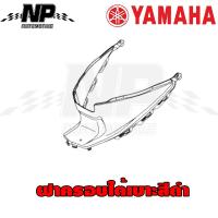 ราคา ชุดสี แฟริ่ง กาบ แท้ศูนย์ SPARK115I T115FLSE ปี 2014 สีแดง ชุดสีแฟริ่ง YAMAHA T115FLSE 2014 (21333879320)