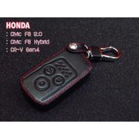 ราคา ซองหนัง ใส่กุญแจรีโมทรถยนต์ Honda Civic FB Crv G4 ซีวิคเอฟบี 2 0 ซีวิคเอฟบีไฮบริด smartkey (15761123682)