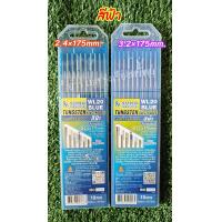 ราคา SUMO ลวดเชื่อมทังสเตน ขนาด 2 4x175 mm 3 2x175 mm ขาย1กล่อง 10เส้น ขายแยก1เส้น กล่อง มีสี ฟ้าแดงเขียวขาวเทา (21415042437)