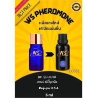 ราคา WS PHEROMONE FOR G น้ำหอมนำเข้า (22988344227)