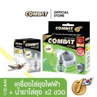 ราคา Combat Mosquito Killer เครื่องไล่ยุงไฟฟ้าคอมแบท น้ำยาเติม Refill x2 (7204142069)