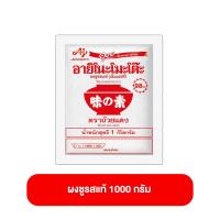 ราคา Ajinomoto อายิโนะโมะโต๊ะ ถ้วยแดง ผงชูรสแท้ ขนาด 250 500 1000 กรัม ผงชูรส รสดี เครื่องปรุงรส เครื่องเทศ ผงปรุงรสสำเร็จรูป (22087952538)