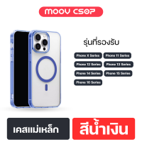ราคา PayDay เปย์ไม่หยุด Moov CS07 Magnetic Case เคสแม่เหล็ก ชาร์จไร้สาย เคสโทรศัพท์ Phone X 11 12 13 14 15 16 เคสใส ซิลิโคน กันกระแทก 4 มุม TPU สีสันสดใส (22957036093)