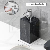 ราคา HOMEBERG ขวดใส่สบู่เหลว ขวดใส่แชมพู ที่ใส่สบู่เหลว ลายหินอ่อน วัสดุเรซิน เจลล้างมือ ขวดสบู่เหลว ขวดแชมพูเปล่า ขวดจ่ายสบู่เหลว 500 มิลลิลิตร (21417734789)