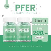 ราคา ร้านบริษัท PFER 1 แถม 1 แอลคาร์นิทีน L Carnitine เผาผลาญ ลดสัดส่วน กระตุ้นระบบเผาผลาญ เผาผลาญไขมัน (22726416060)