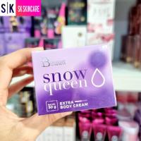ราคา บุชชี่ไวท์ ครีมรักแร้บูชชี่ไวท์ Bootchy White 50 g แพคเกจใหม่ล่าสุด (12246909925)