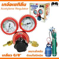 ราคา เกจ์ปรับแรงดันลมออกซิเจน BOXING Oxygen Regulato เกจ์ปรับแรงดันแก๊ส LPG เกจ์อาร์กอน Argon เกจ์อะเซทิลีน Acetylene เกแก๊ส เกวัดแรงดัน วัดลม วัดแก๊ส (21476815389)