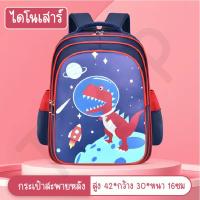 ราคา LINPURE กระเป๋านักเรียน กระเป๋าเป้สะพายหลังการ์ตูน กระเป๋านักเรียนอนุบาลและประถม มีรูปแบบให้เลือกหลากหลาย สินค้าพร้อมส่ง (22073677709)