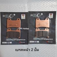 ราคา ผ้าเบรค Ducati 696 795 796 Yasaki revoteq ส่งทุกวันจากกทม (22642525059)