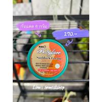 ราคา ครีมกันแดด RDL Sunblock Cream SPF 15 (19540091371)