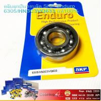 ราคา ตลับลูกปืนรอบจัด SKF Enduro 6305 HN3C3VQ633 แท้100 6305 SKF DUCATI (5120304400)