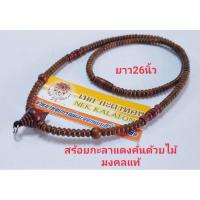 ราคา สร้อยพระเชือกร่มหัวขุนกะลาน้ำตาลเกรดงานสวยสำหรับแขวนพระ 3 องค์ขนาด 5 5 มิลความยาว 26 นิ้ว (10063526990)