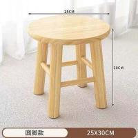 ราคา สตูลไม้เนื้อแข็งใช้ในบ้านสตูลต่ําสตูลกลมเด็กเล็กสตูลรองเท้าไม้เปลี่ยนสตูล เรียบง่าย สตูลกลมห้องนั่งเล่นสตูลไม้ (20937060922)