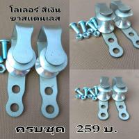 ราคา โรลเลอร์ สีเงิน มินิ (22143497929)