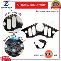 ราคา กันรอยแผงคอR15 ปี2017 2021 กันรอยฝาถังน้ำมันR15 สินค้าตรงรุ่น (18584305040)