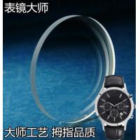 ราคา กระจกเหมาะสำหรับนาฬิกา ar2411 Armani 2432นาฬิกา2434เลนส์2447กระจกนาฬิกา2448กระจก2453 (19876197219)