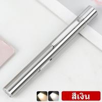 ราคา ไฟฉายทางการแพทย์ แสงสีขาว แสงสีเหลือง หมอใช้ตรวจหู จมูก คอ ตา ไฟฉายหมอ การชาร์จ USB แสงจ้าไม่เจ็บตา (22816674297)