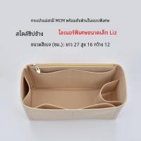 ราคา Mcm สองด้านแม่และเด็ก Tote Bag Organizer ใส่กระเป๋าด้านในกระเป๋าเก็บกระเป๋า Fitting Liner กระเป๋าในครัวเรือนเครื่องมือ (10252125888)