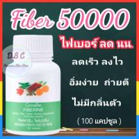 ราคา ไฟเบอร์ ลดพุง ไฟเบอรีน ไฟเบอร์ ดีท๊อก ใยอาหาร ผักผลไม้รวม Fiberine ผักอัดเม็ด 100 เม็ด ส่งฟรี (20970509599)