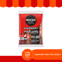 ราคา กาแฟ Nescafe Blend Blew เนสกาแฟ 60 ซอง (22590156992)