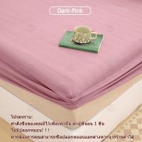 ราคา Satin ผ้าปูที่นอน ลายริ้วซาติน ขนาด 3ฟุต 3 5ฟุต 5ฟุต 6ฟุต กันไรฝุ่น ผ้าปูเตียง เฉพาะผ้าปูที่นอน (22509232491)