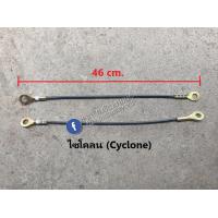 ราคา สลิงรั้งฝาท้าย โซ่รั้งฝาท้ายกระบะ รุ่น ไซโคลน Cyclone (20146494448)