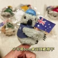 ราคา ตุ๊กตาหมีโคอาล่าของที่ระลึกออสเตรเลียออสเตรเลียของเล่นตุ๊กตาหมีโคอาล่าธงยกหมวกขนาดกลาง10ตัว (21619487759)