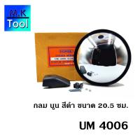 ราคา HORSE กระจกส่องพื้น ขนาด 8 นิ้ว แบบนูนกลม กระจกมองข้าง UM 4006 กระจกกลมมองกันชน กระจกรถบรรทุก กระจกมองหลัง กระจกรถยนต์ สีดำ MK Tool (17738913813)