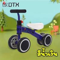 ราคา รถบาลานซ์ รถขาไถเด็ก จักรยานสมดุล รถแทรกเตอร์สี่ล้อ จักรยานมินิ จักรยานทรงตัว จักรยานขาไถมินิ แข็งแรง ทนทาน (22860895127)